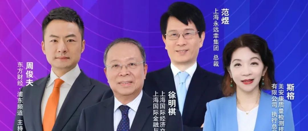 自贸区十周年：上海永远幸发展之路