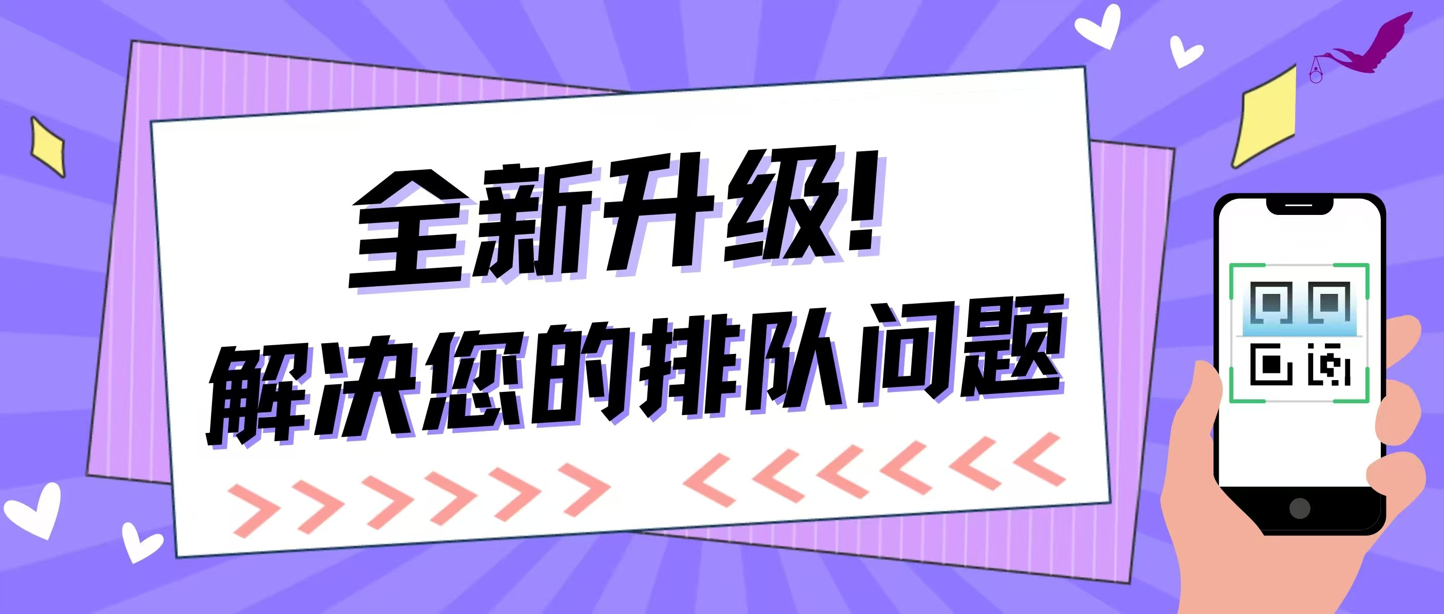 永远幸小程序全新升级｜扫码挂号服务，让就医体验更有温度